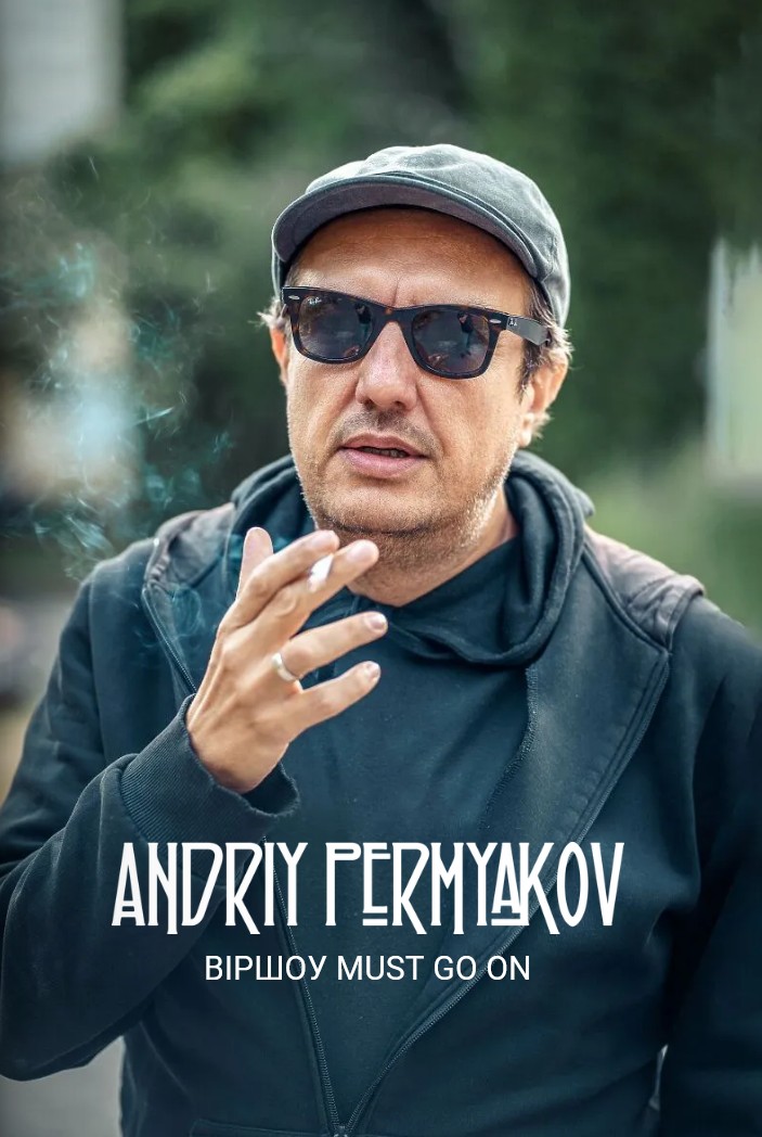 Віршоу must go on