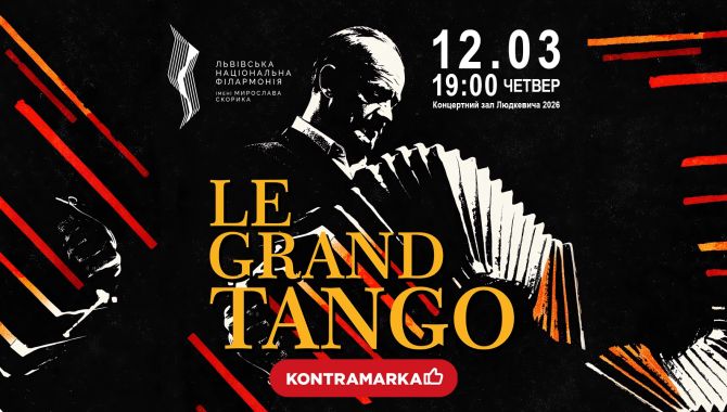 Андрій Пермяков в ролі Астора П’яццолли