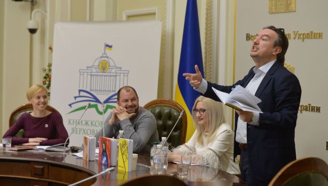 Поетичні читання у Верховній Раді України