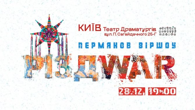 РіздWAR