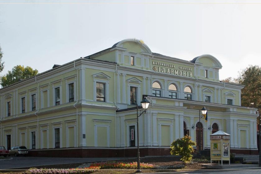 Житомирська обласна філармонія ім. Святослава Ріхтера