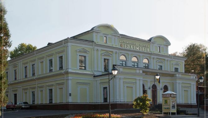 Житомирська обласна філармонія ім. Святослава Ріхтера