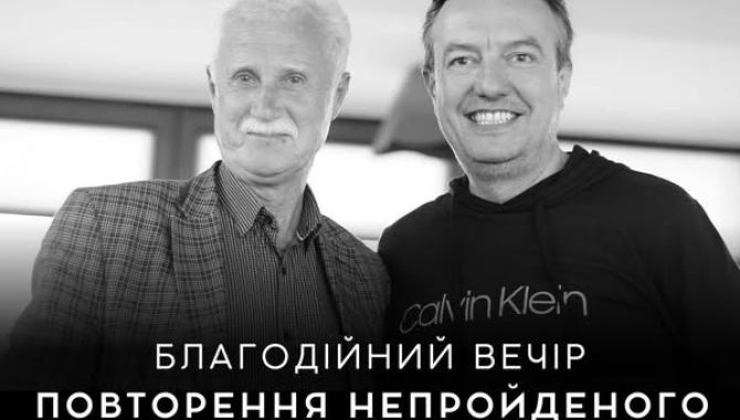 «Повторення непройденого» у Рівному 