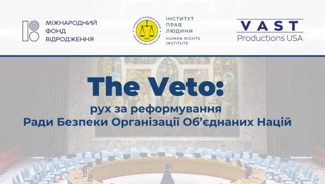 Дискусія про Раду Безпеки ООН під час показу «The Veto»