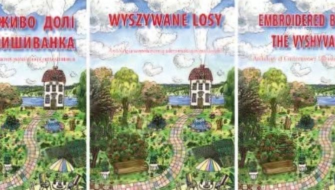 «Антологія сучасної української новелістики»