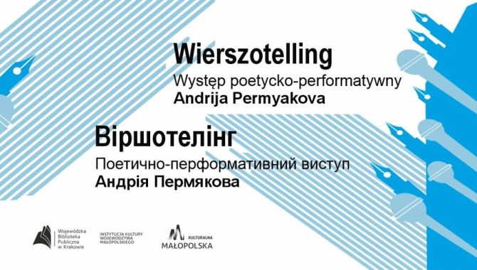 Поетично-перформативний виступ Андрія Пермякова