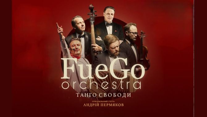 LOVE TANGO: вечір музики, поезії та пристрасті в Івано-Франківську.