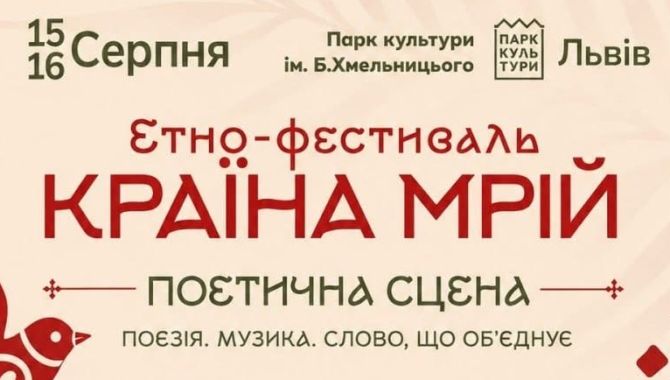 Етно-фестиваль